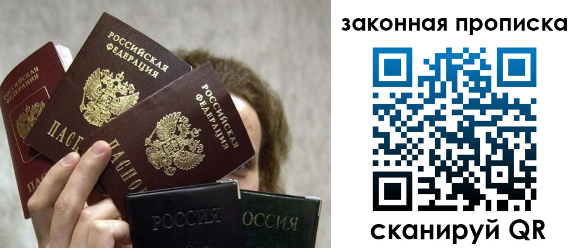 прописка законно в Мамадыше