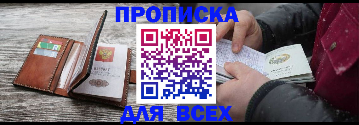 прописка для кредита в Мамадыше