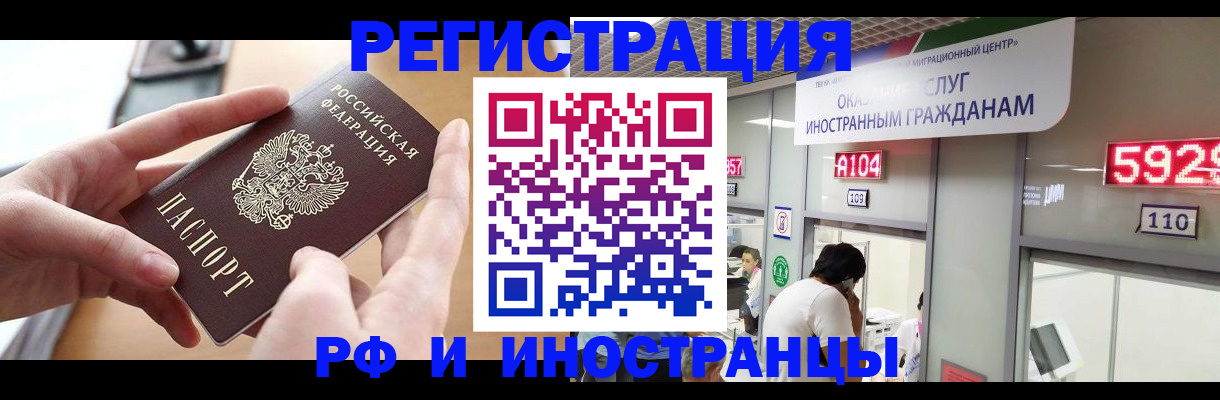 временная регистрация 2025 в Мамадыше