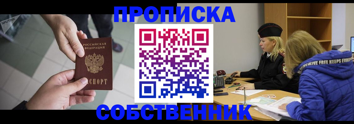 прописка штамп в Мамадыше