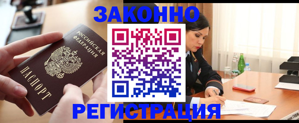 временная регистрация купить в Мамадыше