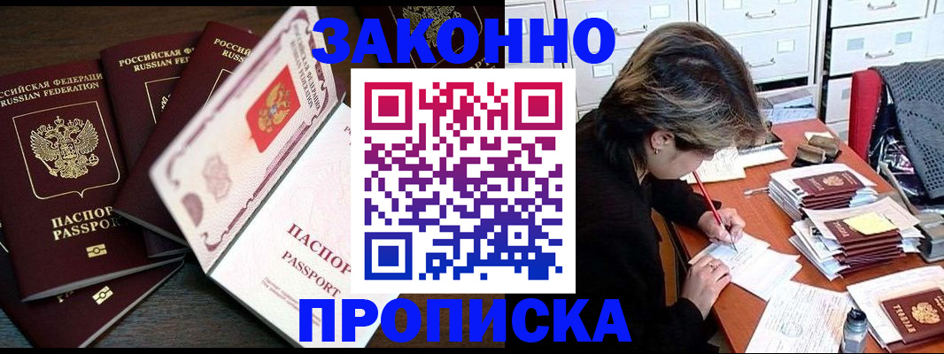 временная регистрация законно в Мамадыше