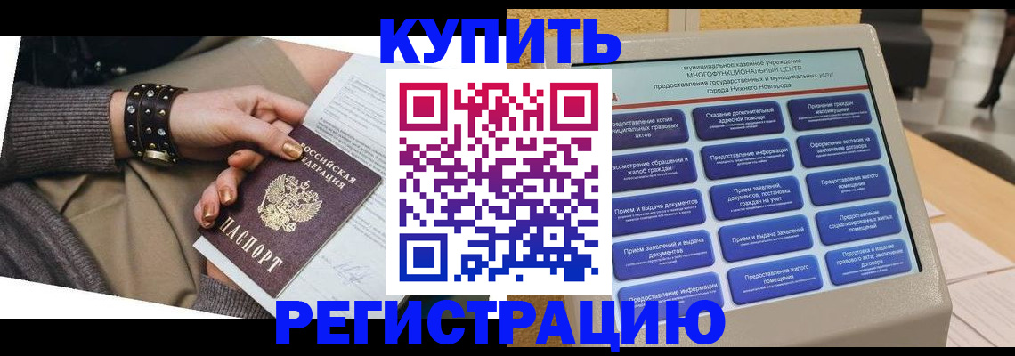 временная прописка в Мамадыше